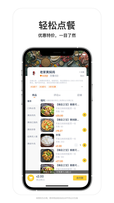 叮个饭最新版下载