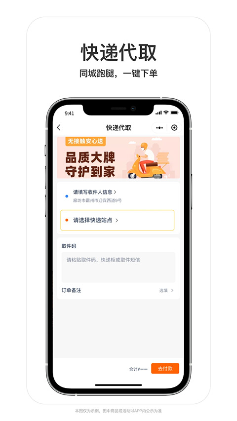 叮个饭最新版下载