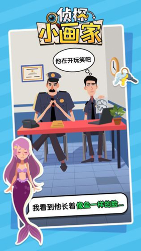 侦探小画家中文版最新版下载