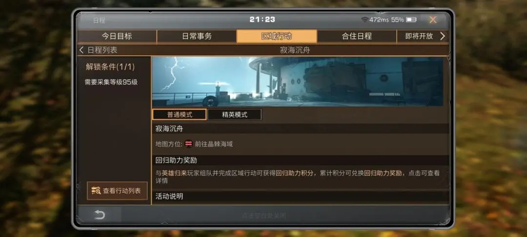 明日之后寂海沉舟怎么打-明日之后寂海沉舟全面指导