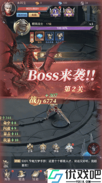 疾风猎人官方版
