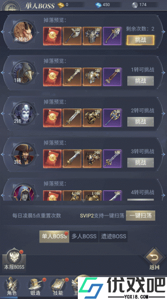疾风猎人官方版