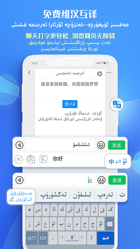 Badam维语输入法最新版下载