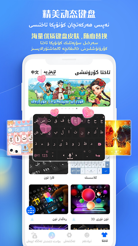 Badam维语输入法最新版下载