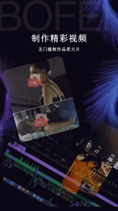 闪电剪辑app