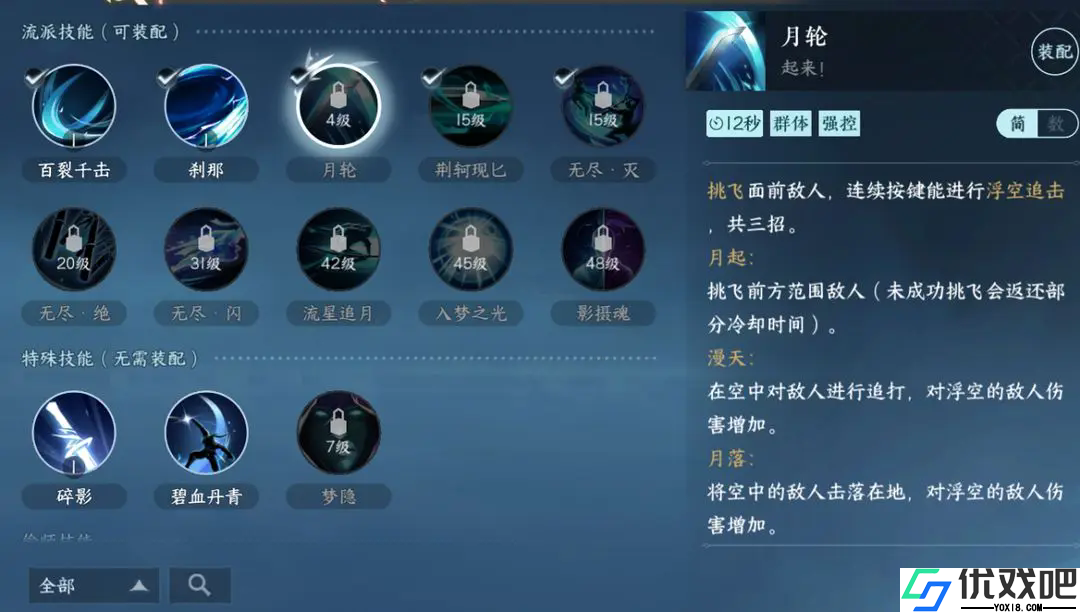 逆水寒手游碎梦新手怎么玩