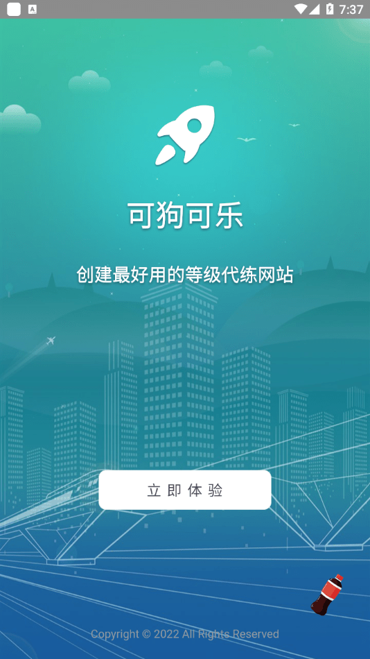 可乐代挂软件安全版下载