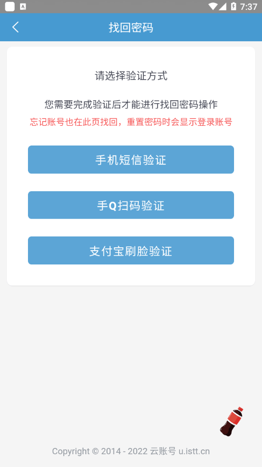可乐代挂软件安全版下载