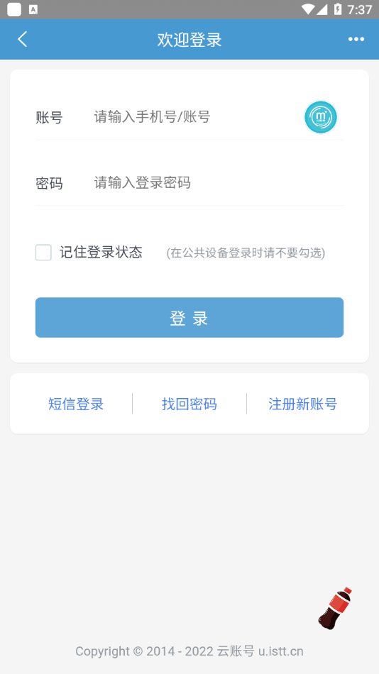可乐代挂软件安全版下载