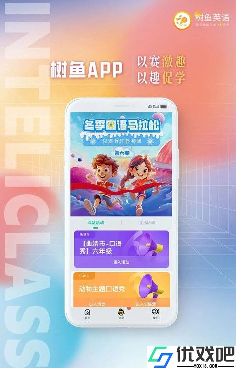 树鱼英语