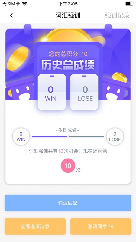 树鱼英语最新版下载