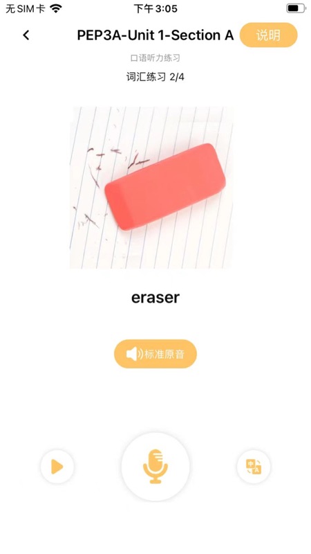树鱼英语最新版下载