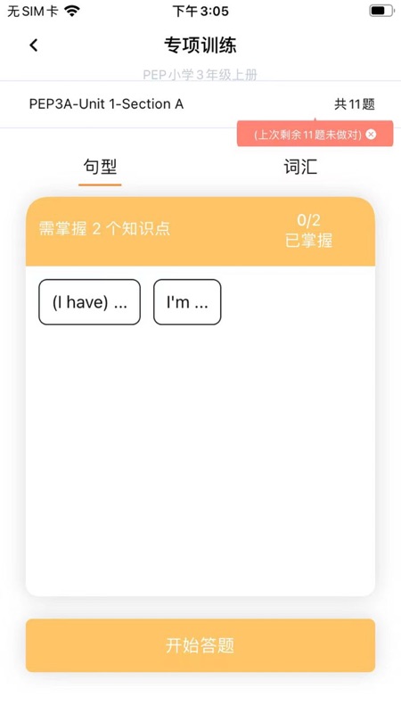 树鱼英语最新版下载