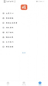 戒烟助手
                           