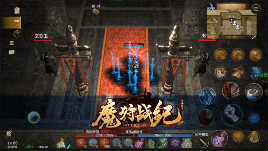 魔狩战纪BT版