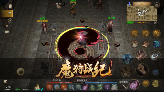 魔狩战纪BT版