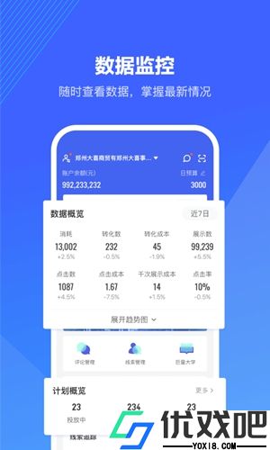 巨量算数