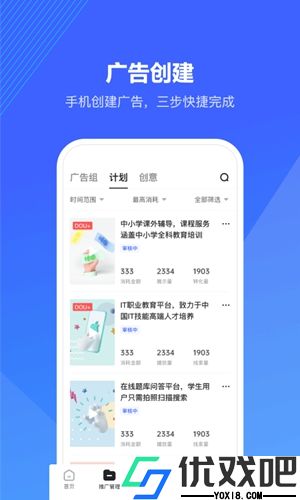 巨量算数