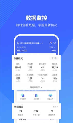 巨量算数官网入口下载