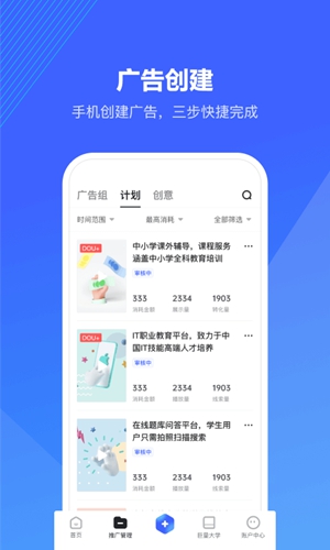 巨量算数官网入口下载