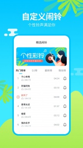 懒人闹钟
                           