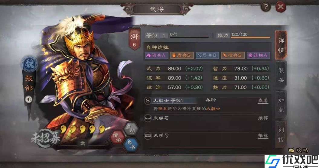 三国志战略版张郃值得培养吗
