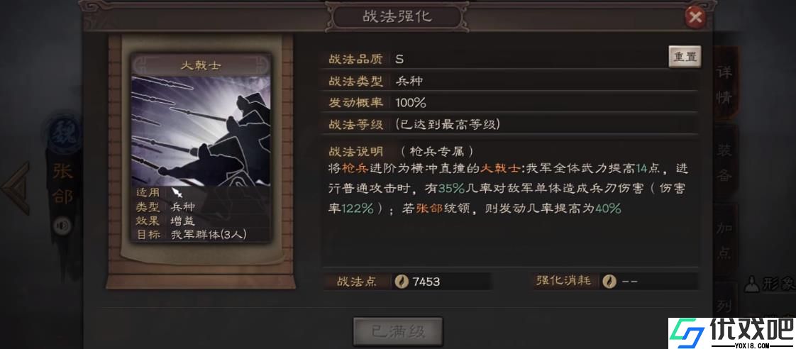 三国志战略版张郃值得培养吗