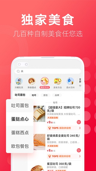 大润发优鲜最新版下载