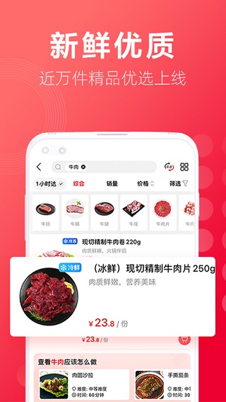 大润发优鲜最新版下载