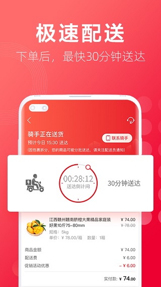 大润发优鲜最新版下载