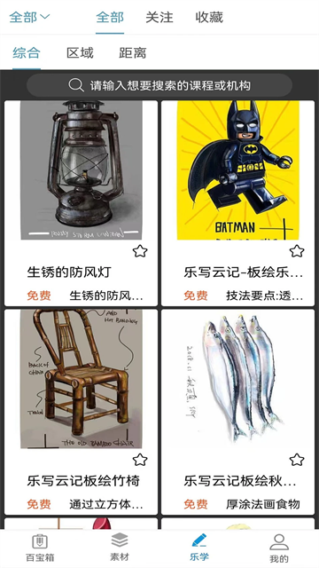 乐写最新版下载