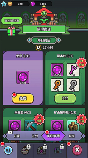 史莱姆大冒险手游下载