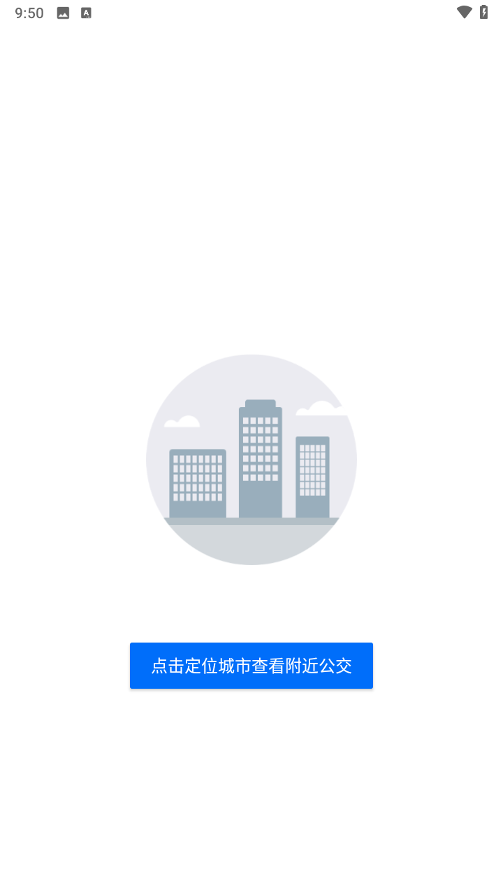车来了app最新版下载