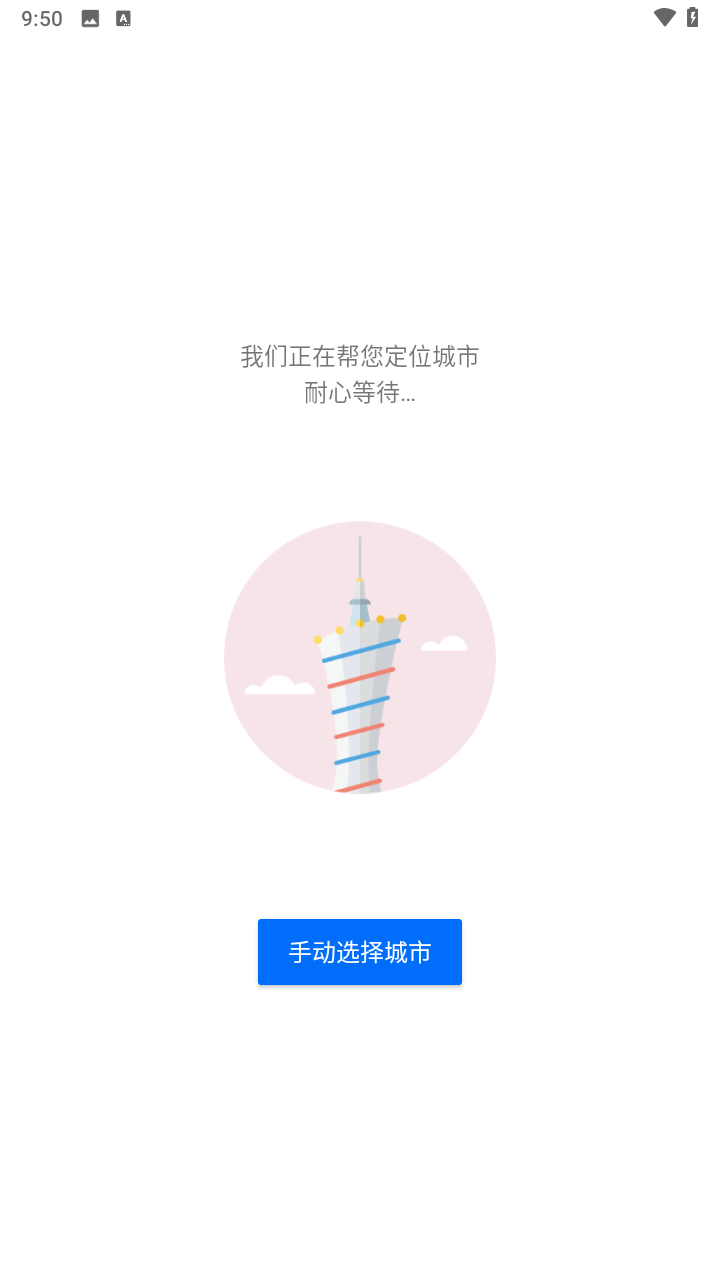 车来了app最新版下载