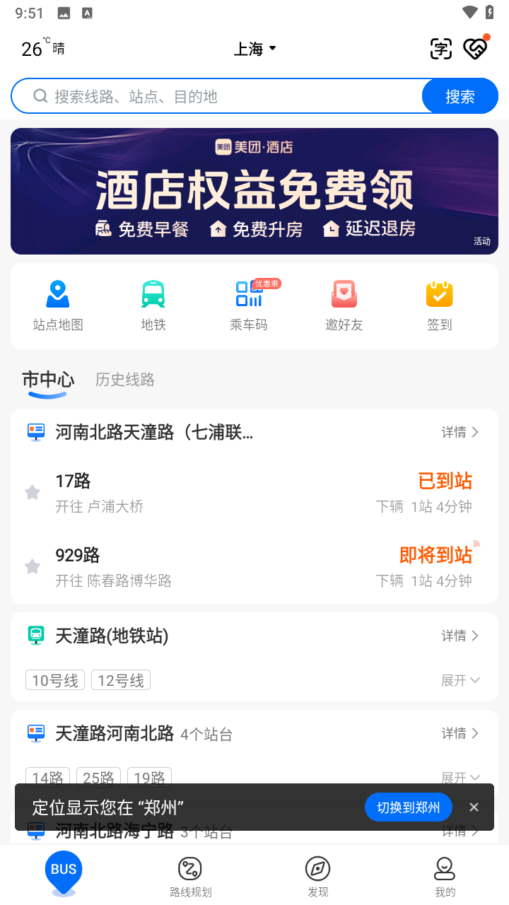 车来了app最新版下载