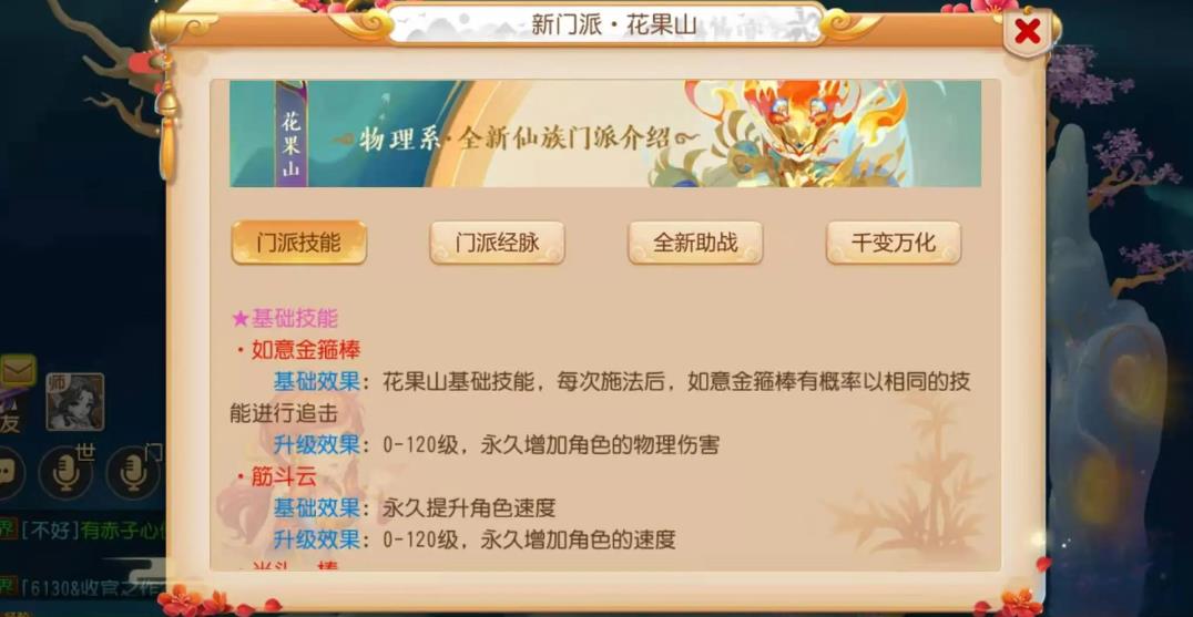 梦幻西游手游花果山适合平民玩吗-梦幻西游手游花果山平民技巧提升