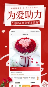 花佳鲜花app
                           