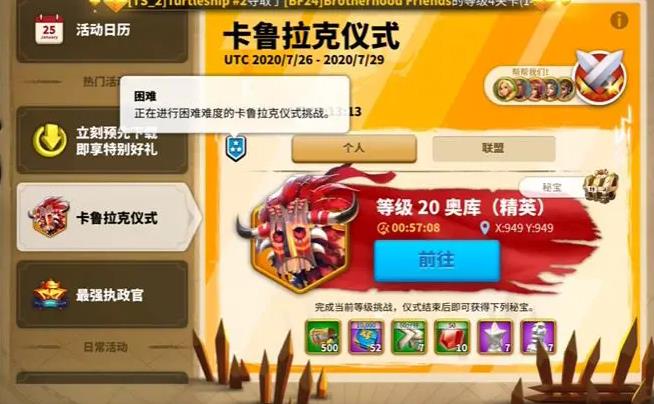 万国觉醒卡鲁拉克怎么打-万国觉醒卡鲁拉克方法
