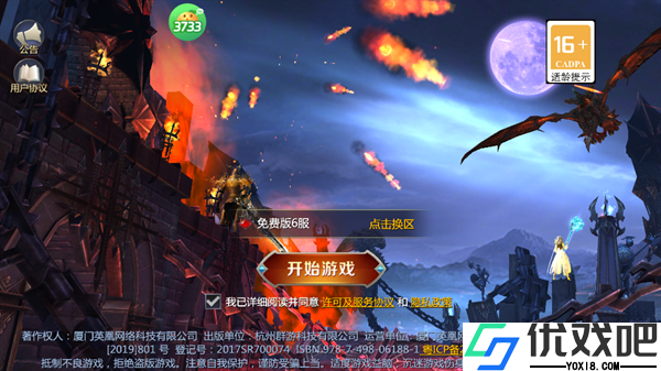 天神大战官方版