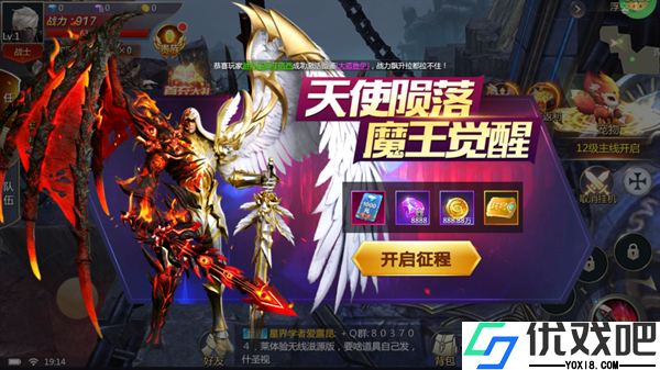 天神大战官方版
