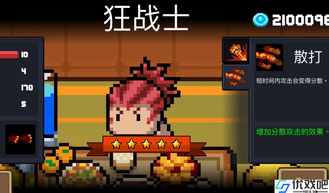 元气骑士狂战士玩法是什么