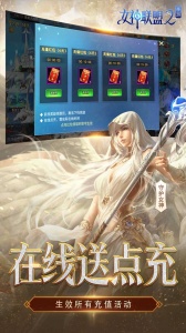 女神联盟2手游0.1折版