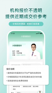 整形去哪儿