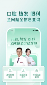 整形去哪儿
