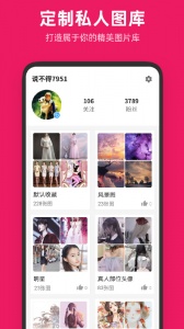 图片搜搜app
                           