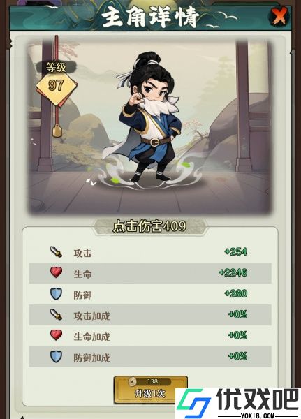 剑侠向前冲手游