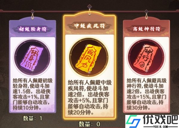 剑侠向前冲手游