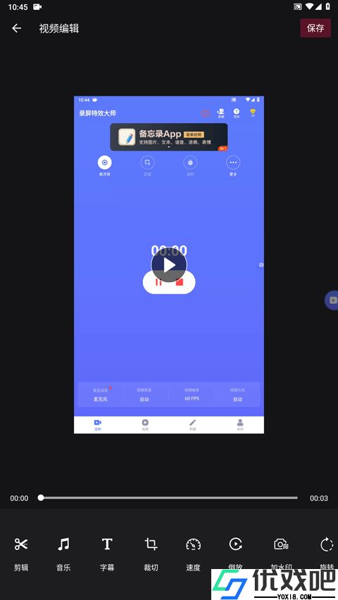 录屏特效大师