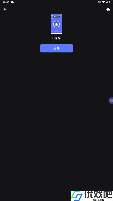 录屏特效大师