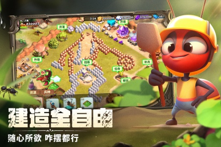 蚁族崛起国际服